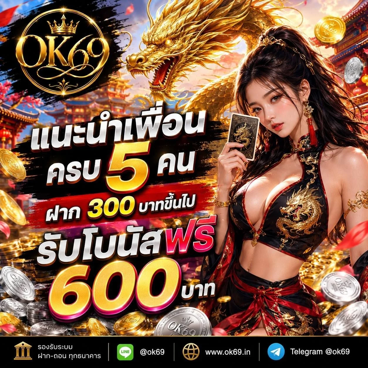 คาสิโนออนไลน์ OK69 บาคาร่าสดถ่ายทอดจากสตูดิโอจริง