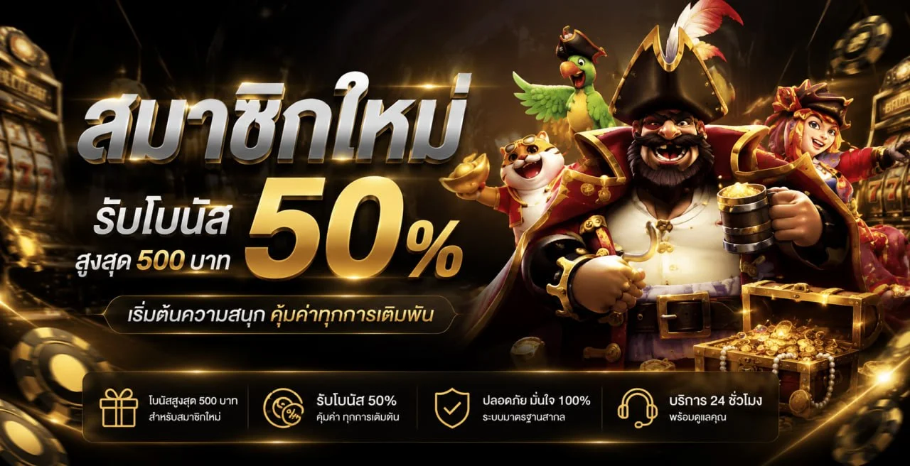 สล็อตออนไลน์ OK69 รวมค่ายเกมดังกว่า 50 ค่าย เว็บตรงแตกง่าย