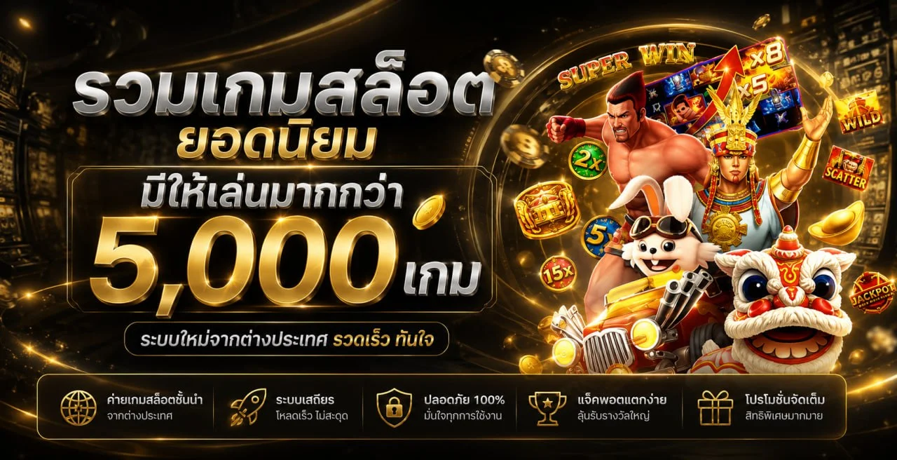 OK69 เว็บตรงครบจบในเว็บเดียว สล็อต คาสิโน แทงบอลออนไลน์