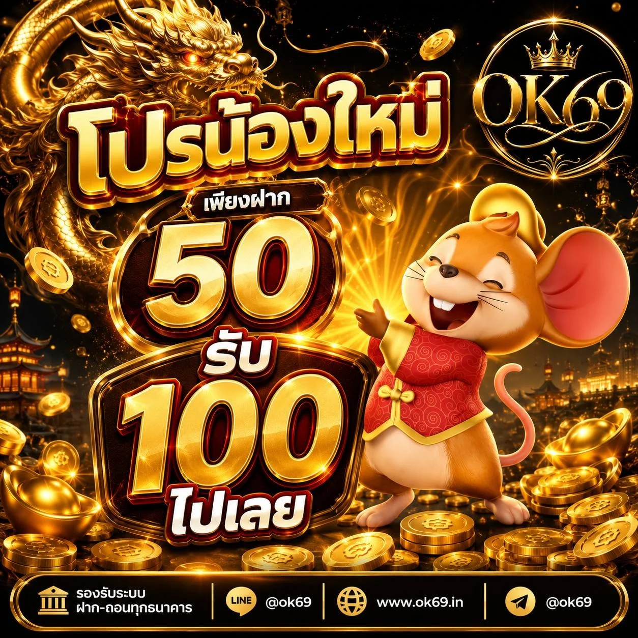 สล็อตออนไลน์ OK69 ค่ายเกมชั้นนำ เล่นง่ายบนมือถือ